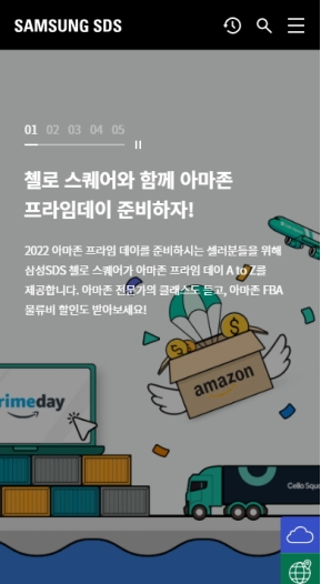 삼성SDS 닷컴 국문 모바일 웹 인증 화면